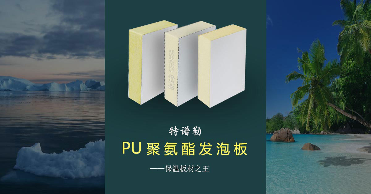 聚氨酯福州泡沫板BANNER0203-1.jpg